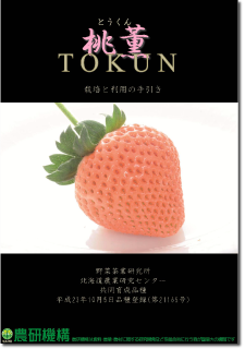 20140306-vt_tokun_booklet.png
